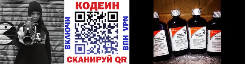 Кодеин Purple Drank  Оренбург 