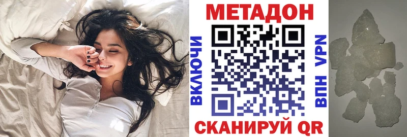 МЕТАДОН белоснежный Оренбург