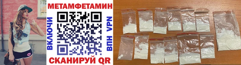Метамфетамин винт  Оренбург 